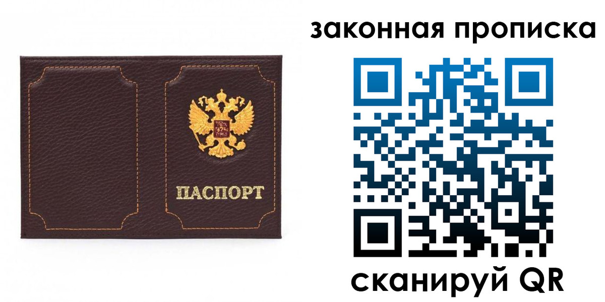 временная регистрация купить в Владимире