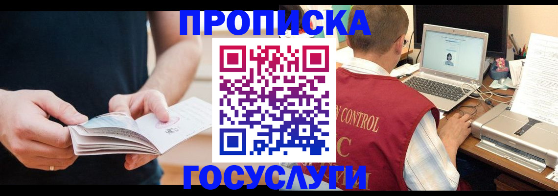 временная регистрация в квартире в Владимире
