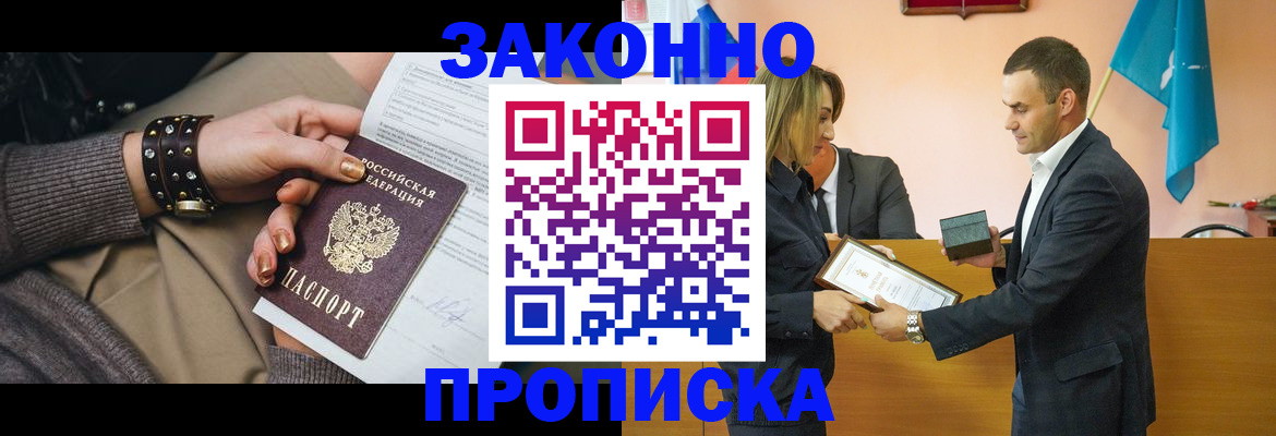 временная регистрация в Владимире