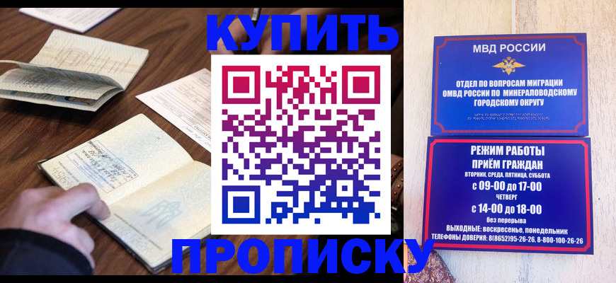 прописка для школы в Владимире