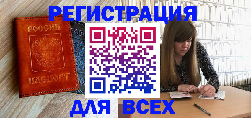 временная прописка в Владимире