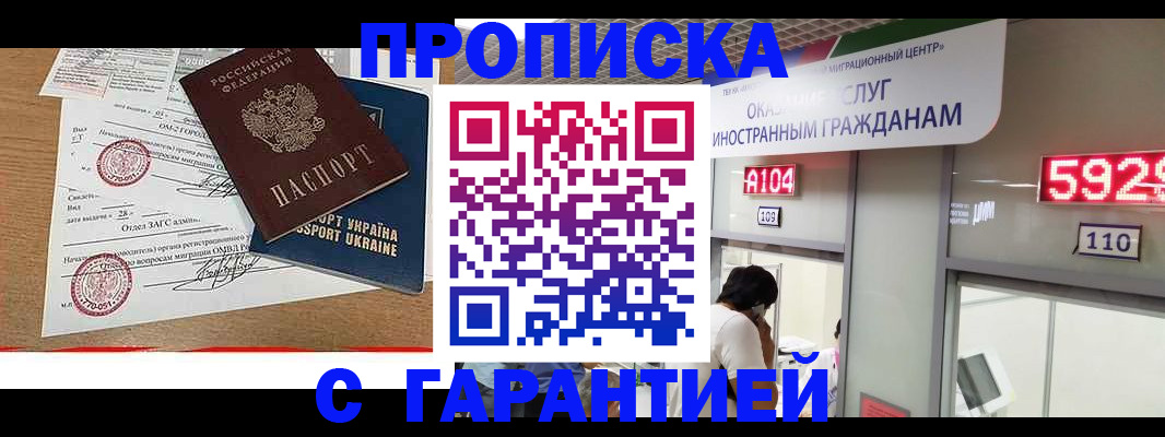 где прописаться в Владимире