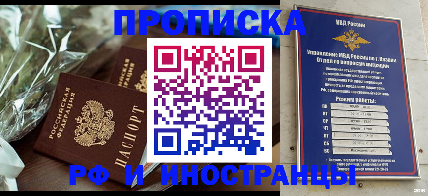 прописка для кредита в Владимире