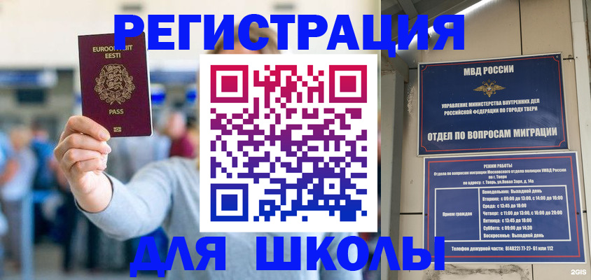 регистрация для дет. сада в Владимире