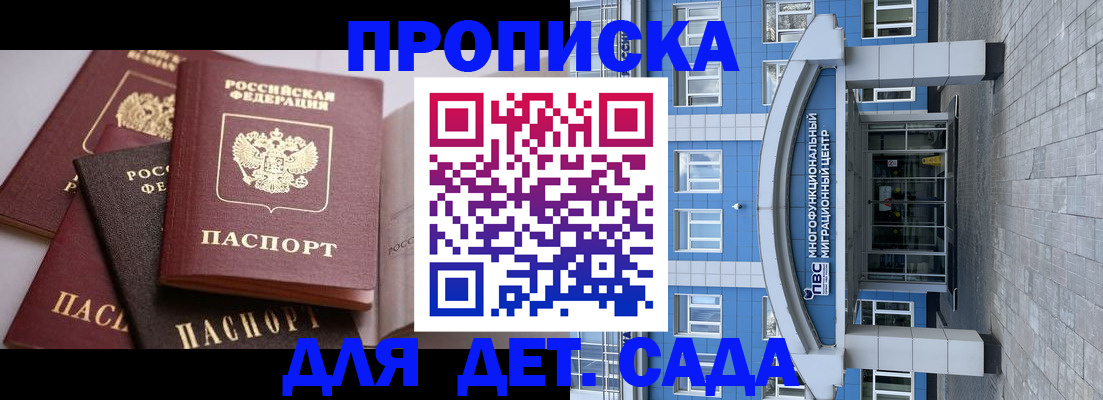 прописка гарантия в Владимире